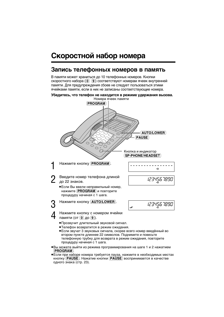 Инструкция для panasonic kx ts2365ruw