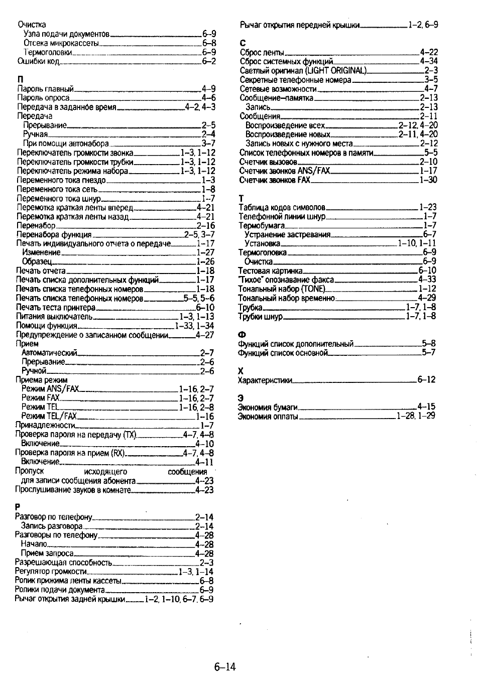 Инструкция по эксплуатации kx f130 panasonic