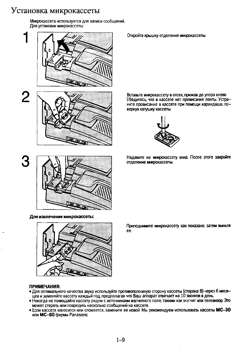 Инструкция по эксплуатации panasonic kx f130