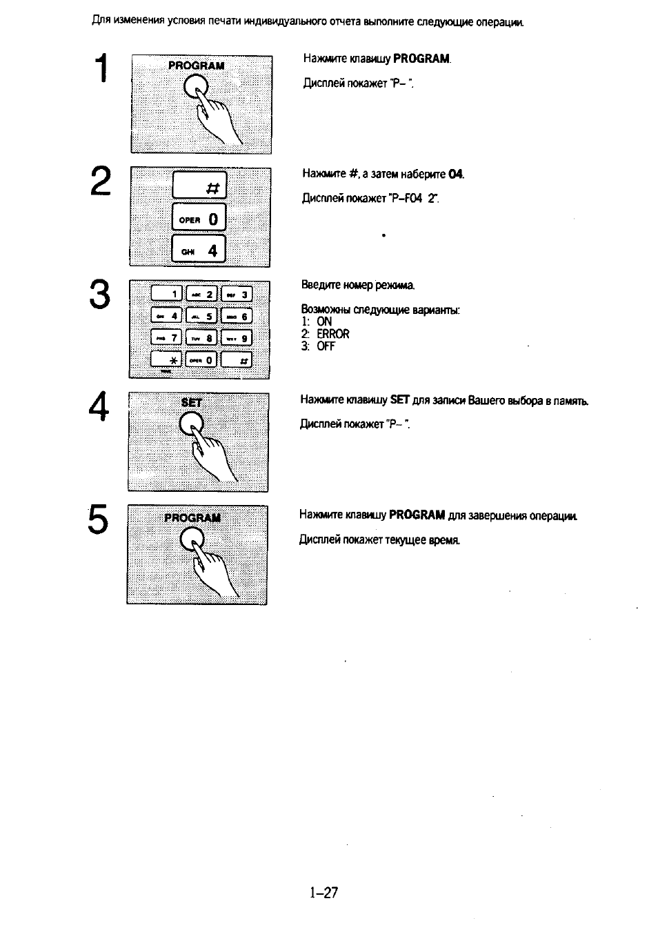 Инструкции panasonic kx f130bx