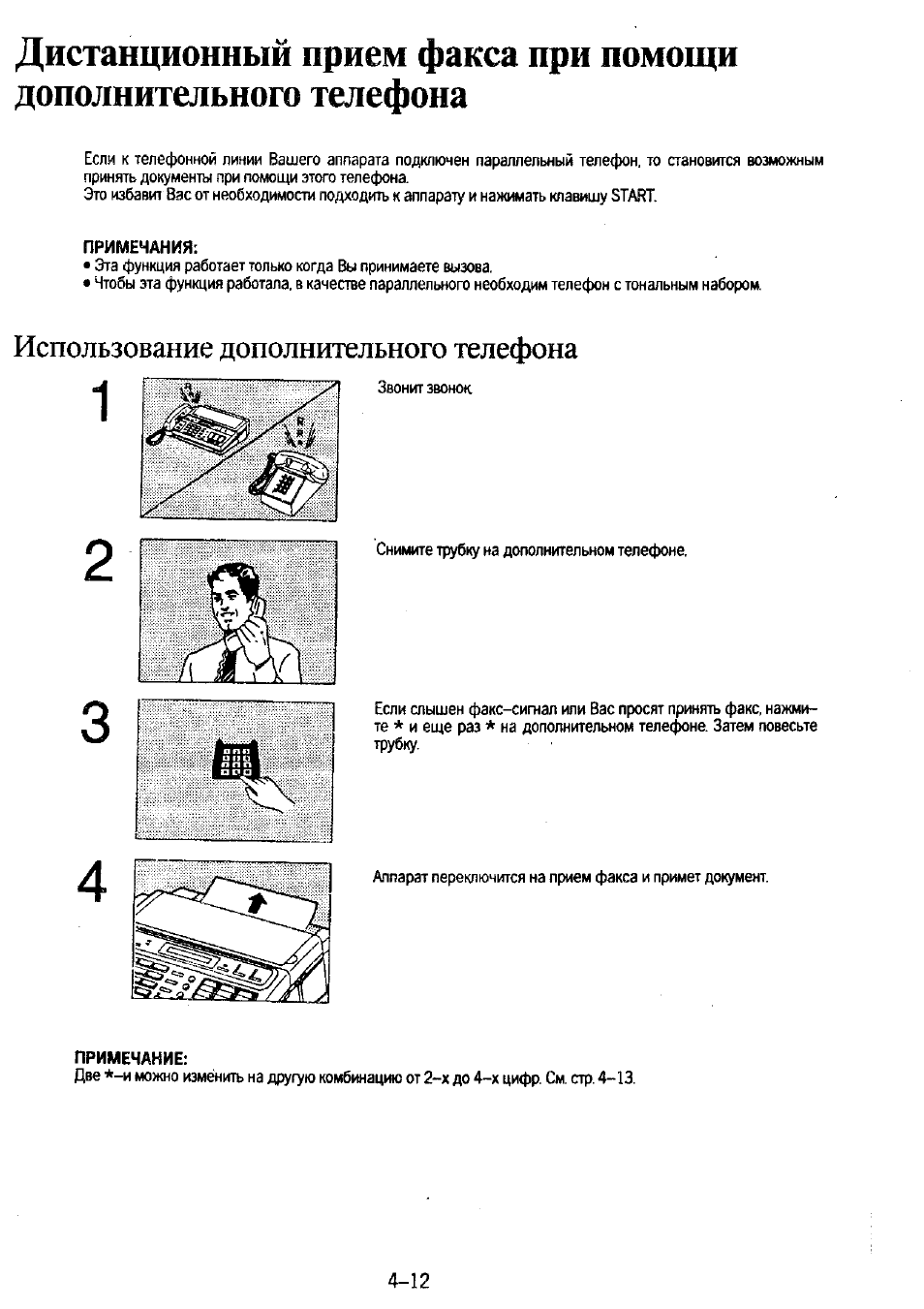 Panasonic kx f130bx инструкция