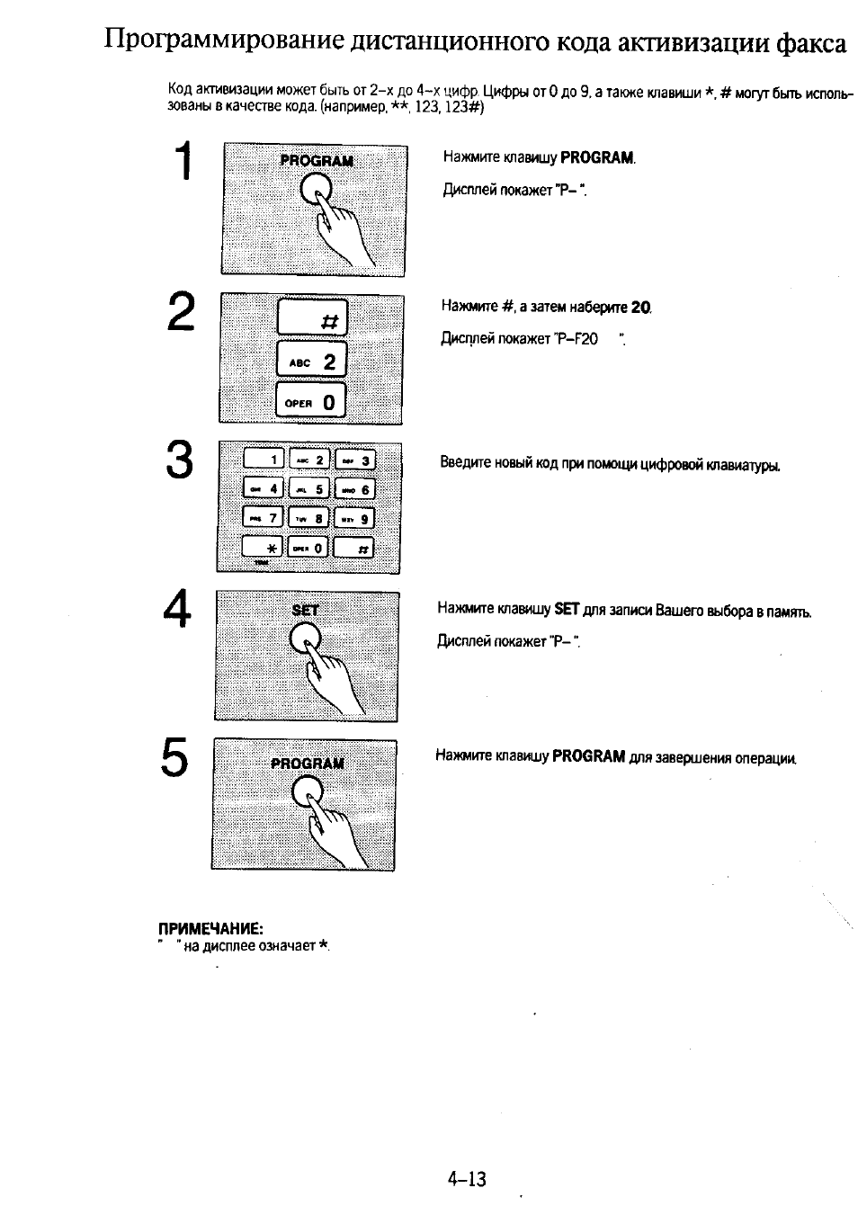 Инструкция panasonic kx f130