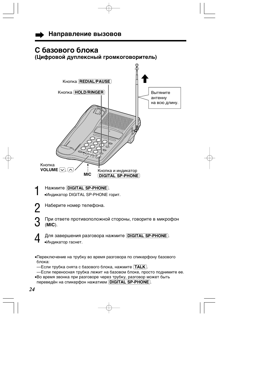 Инструкция panasonic kx tc1225