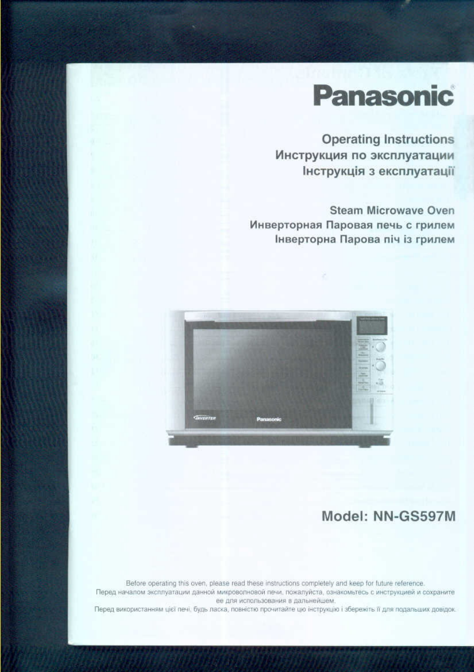 Инструкция panasonic nn gs597m