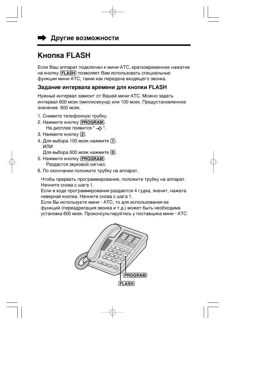 Инструкция к телефону panasonic kx ts17mx w