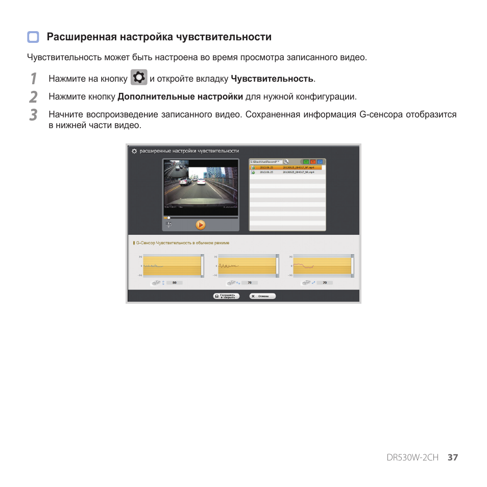 blackvue 550 2ch инструкция blackvue 550 2ch инструкция