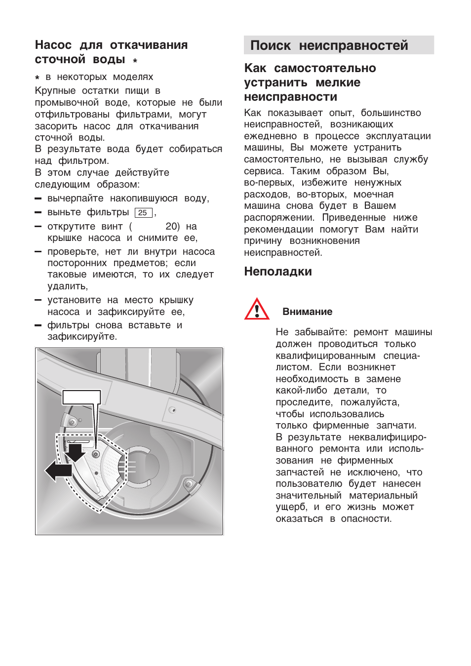 инструкция по эксплуатации посудомоечной машины bosch srv43m43ru инструкция по эксплуатации посудомоечной машины bosch srv43m43ru