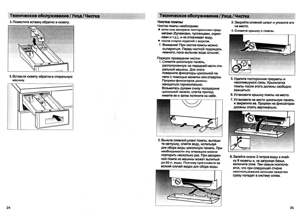 Bosch 1200 инструкция