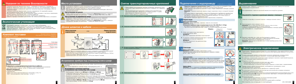 стиральная машина bosch avantixx 8 инструкция эксплуатации стиральная машина bosch avantixx 8 инструкция эксплуатации