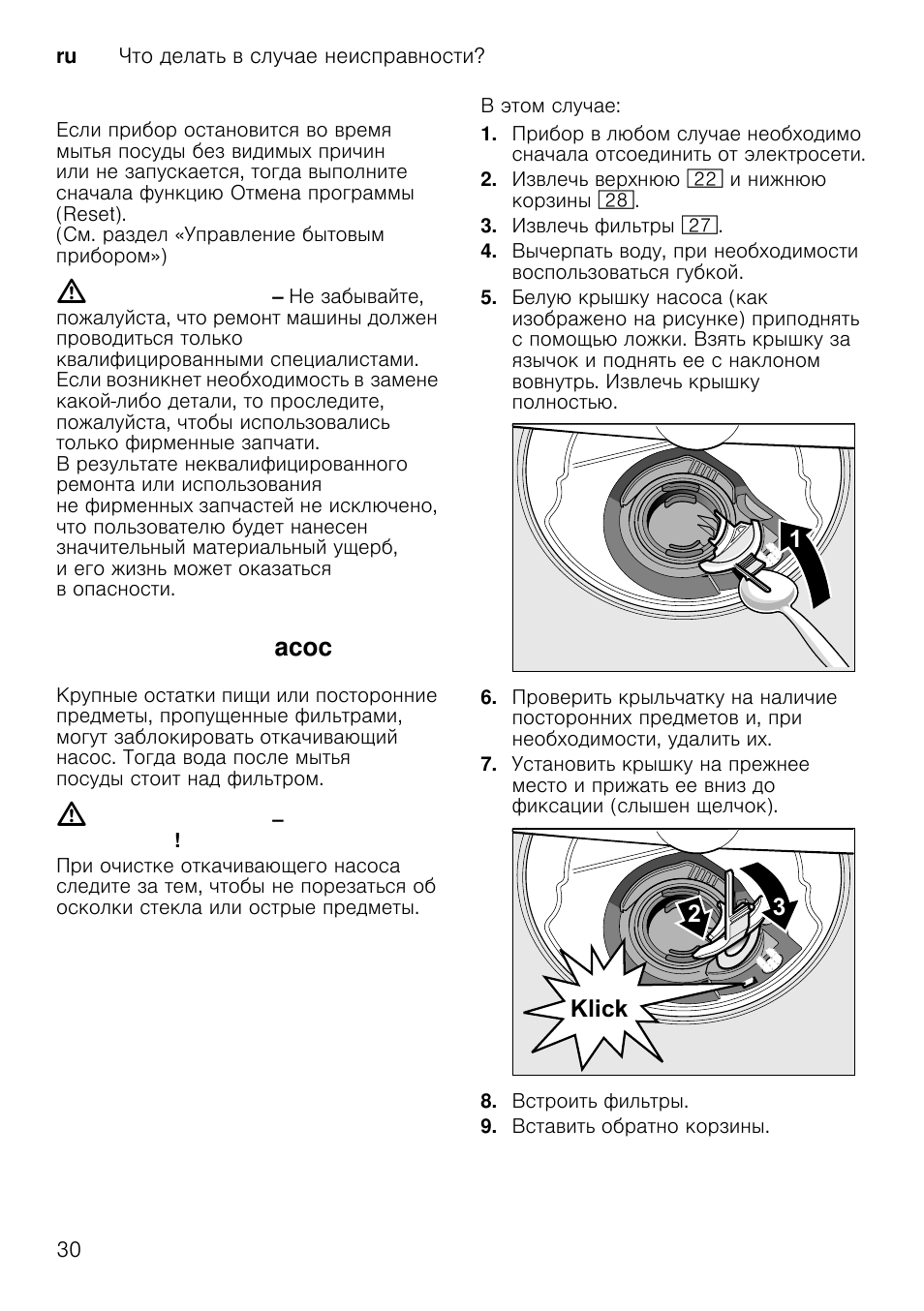инструкция bosh super silence инструкция bosh super silence
