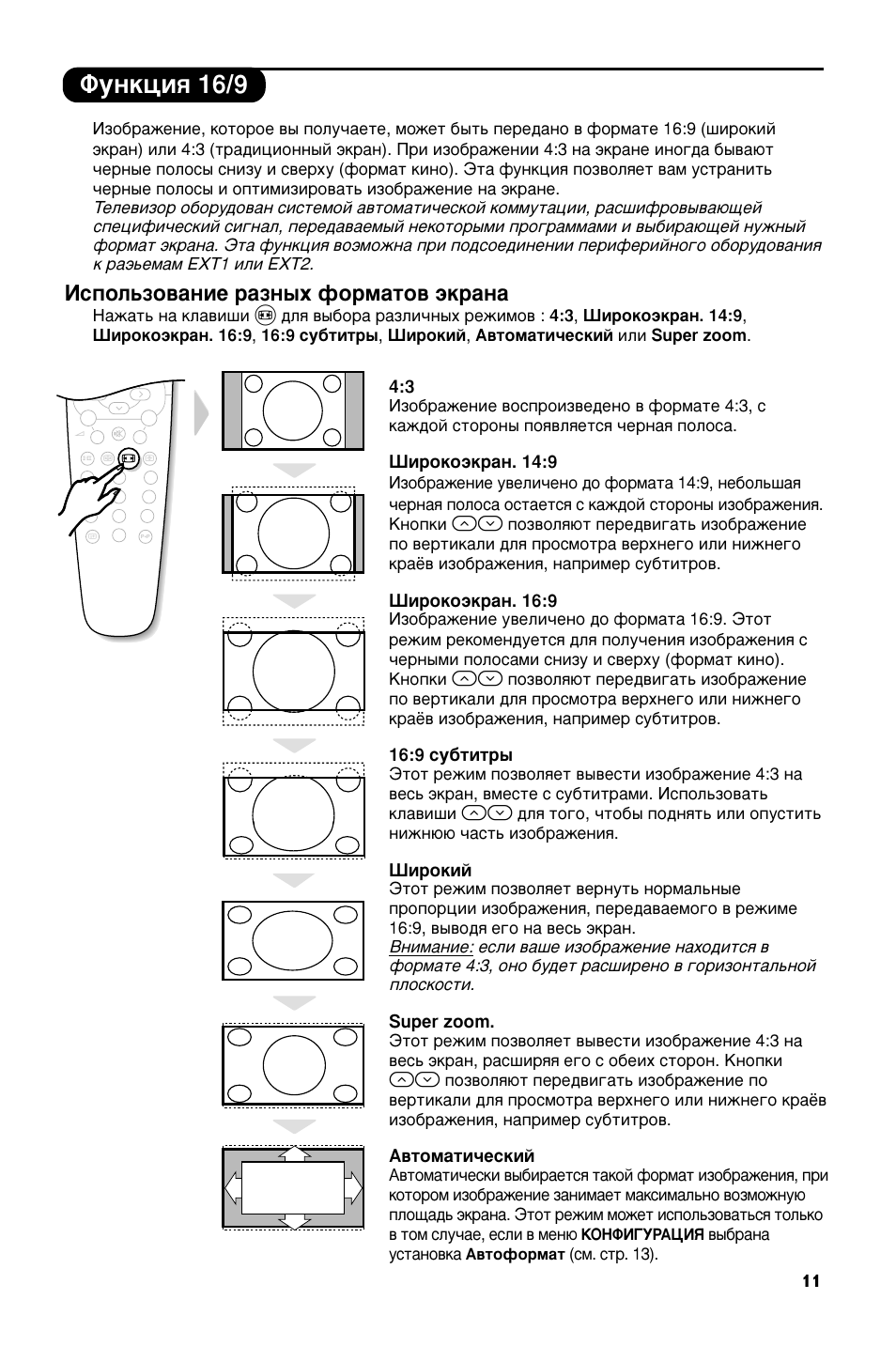 Инструкцию к телевизору philips32pw8807