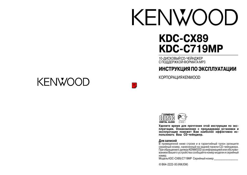  Kenwood Kdc-w6031y -  8