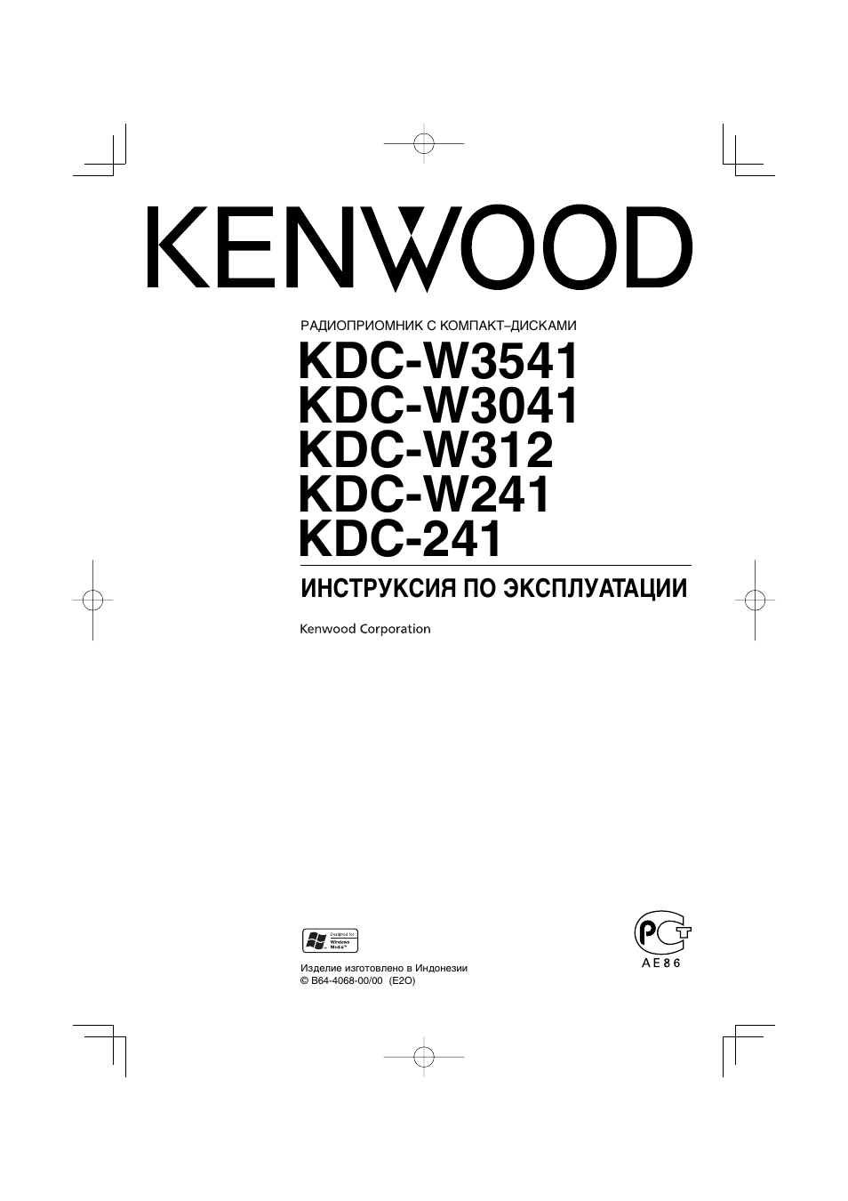 Магнитола kenwood kdc w312 схема Магнитола kenwood kdc w312 схема