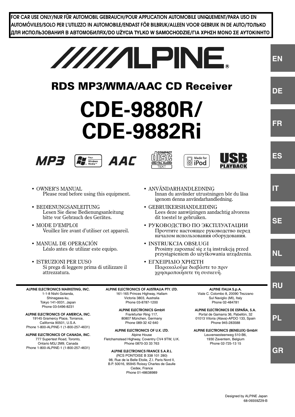 инструкция алпайн 9880r