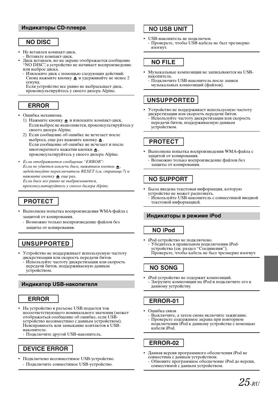 Cde 9880r alpine инструкция Cde 9880r alpine инструкция