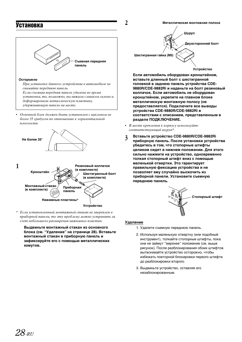 Cde 9880r alpine инструкция Cde 9880r alpine инструкция