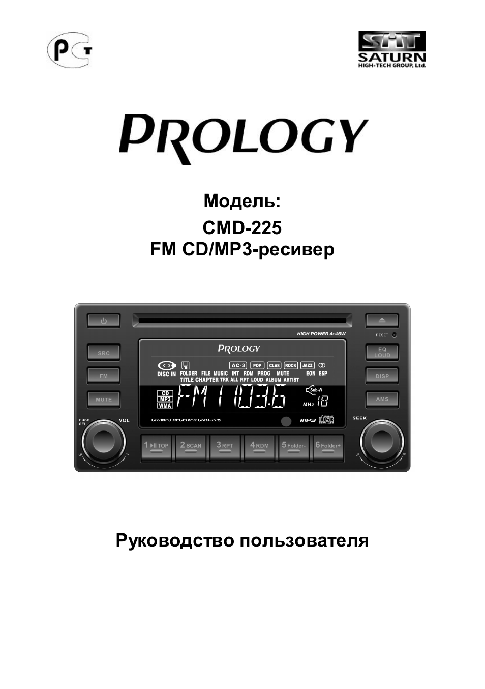 Prology cmd 120 схема 831