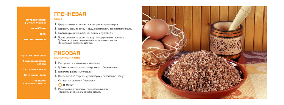 Каша рисовая молочная в мультиварке поларис рецепт пошагово Каша рисовая молочная в мультиварке поларис рецепт пошагово
