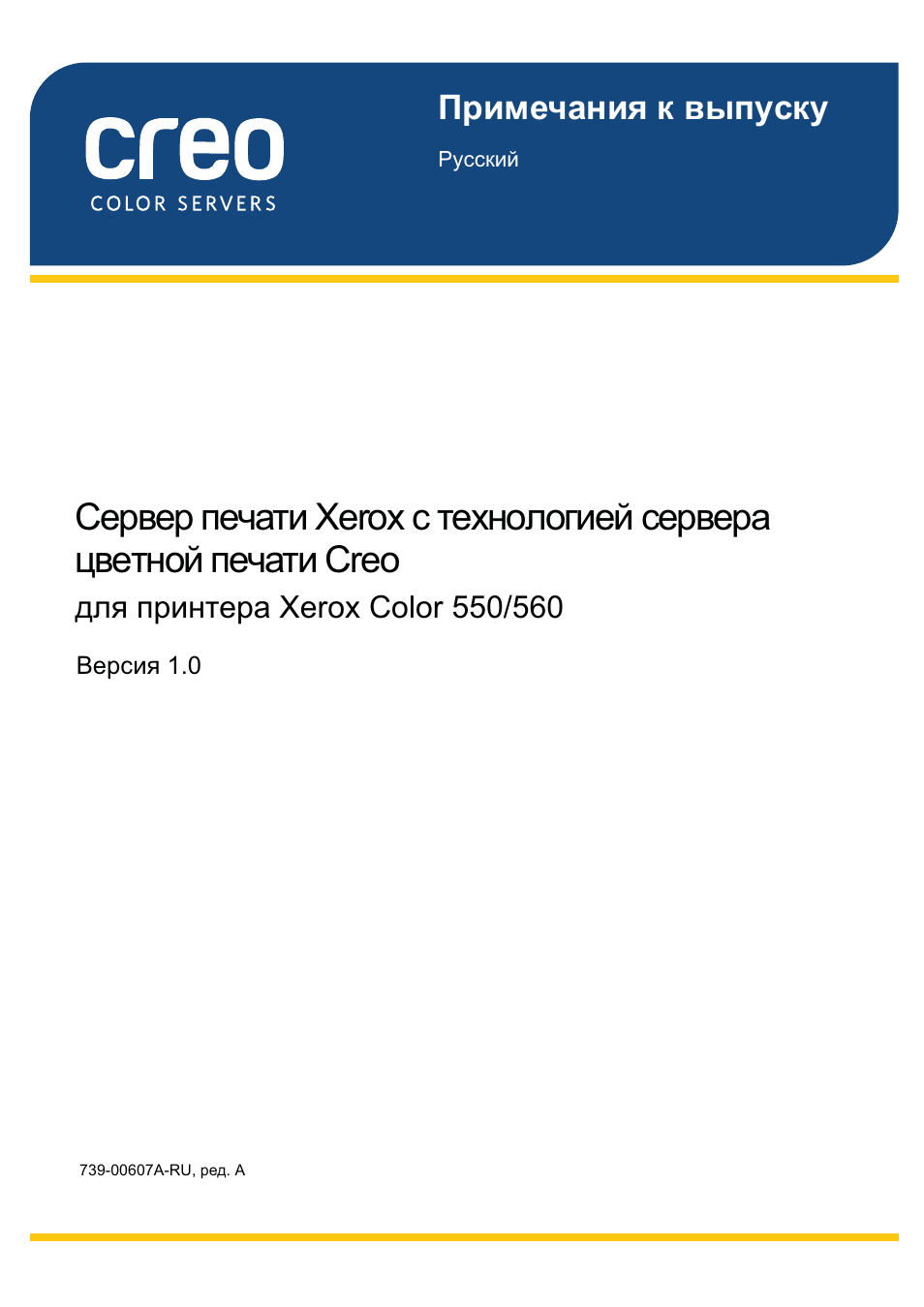 Инструкции по эксплуатации серверов