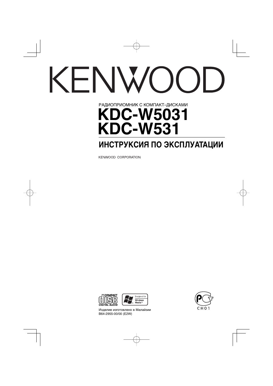 Kenwood kdc wf431 инструкция