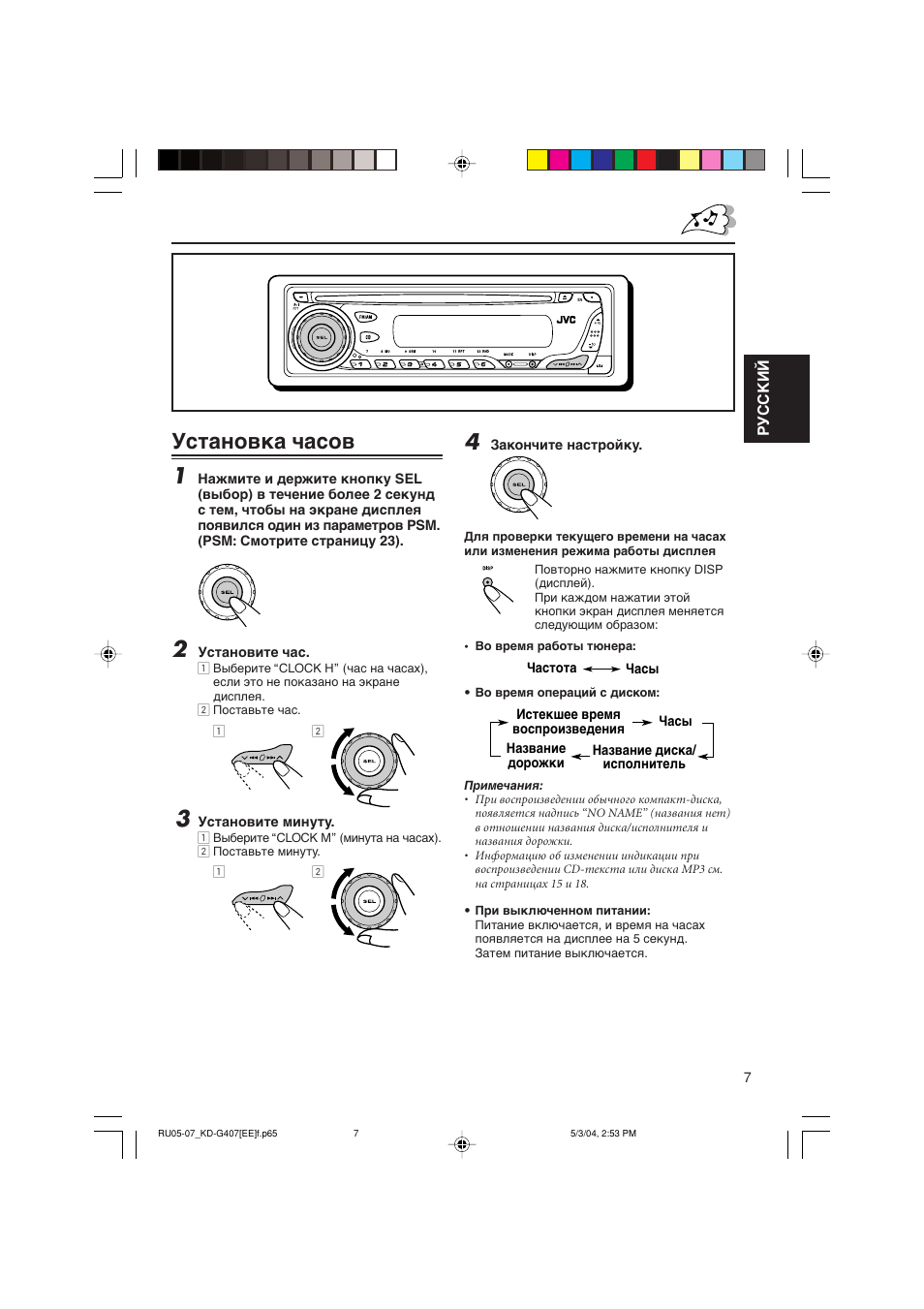 Инструкция эксплуатация магнитолы jvc kd lx555r