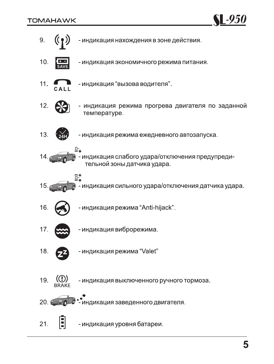 ТОМАГАВК 9010 ИНСТРУКЦИЯ ПО ПРИМЕНЕНИЮ СКАЧАТЬ БЕСПЛАТНО ТОМАГАВК 9010 ИНСТРУКЦИЯ ПО ПРИМЕНЕНИЮ СКАЧАТЬ БЕСПЛАТНО