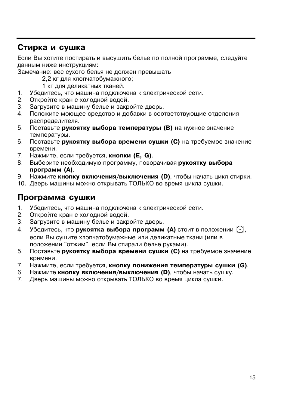 Indesit wp 1040 txr инструкция