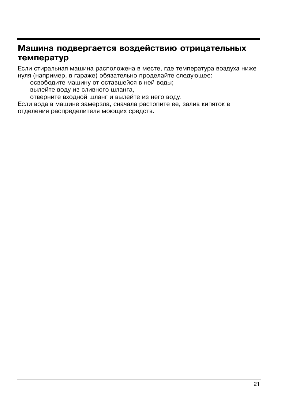 инструкция по эксплуатации ariston as 1047 ctx инструкция по эксплуатации ariston as 1047 ctx