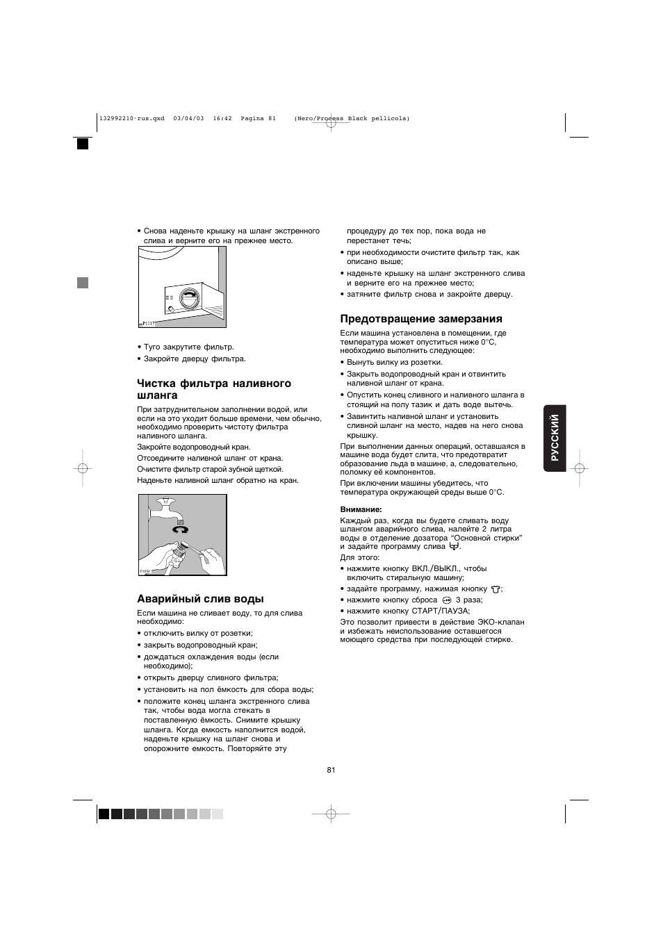 Zanussi fe925n инструкция