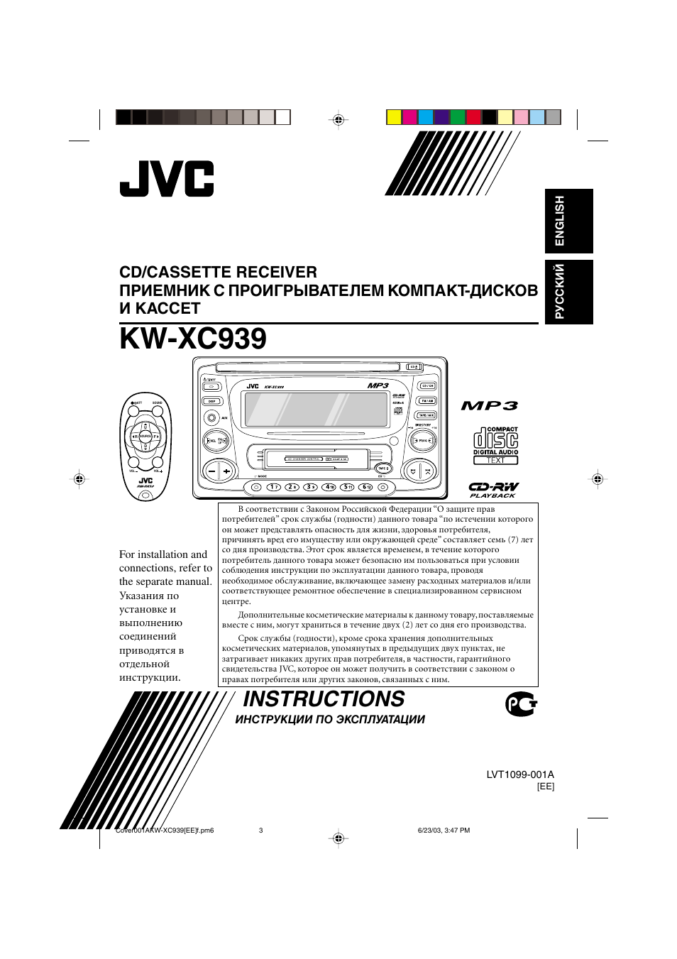 Скачать инструкцию для jvc kw xc838