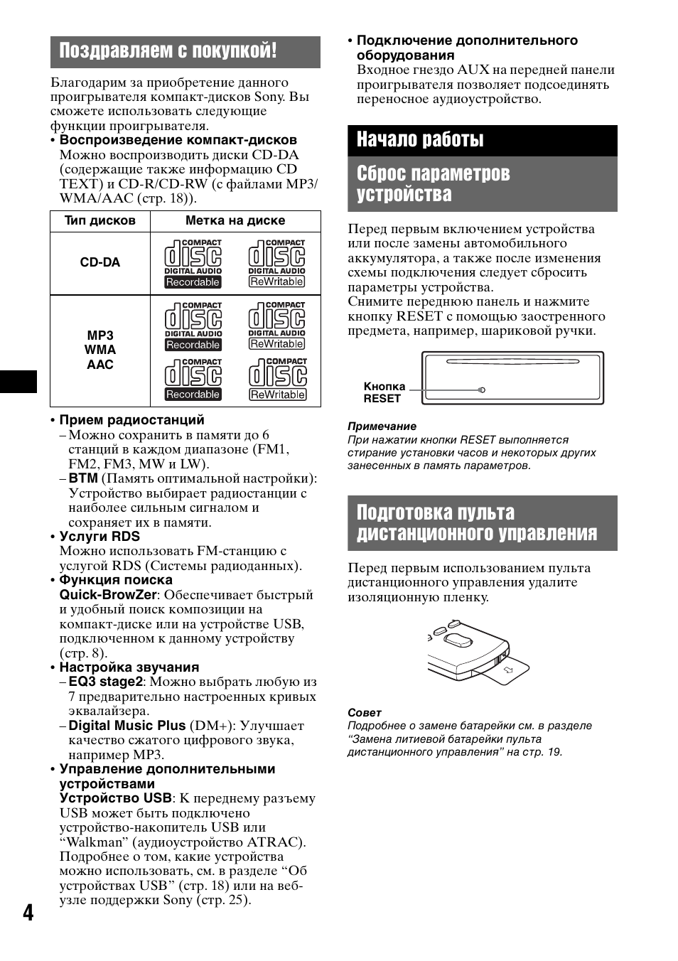 Sony cdx gt427ue схема фото 315