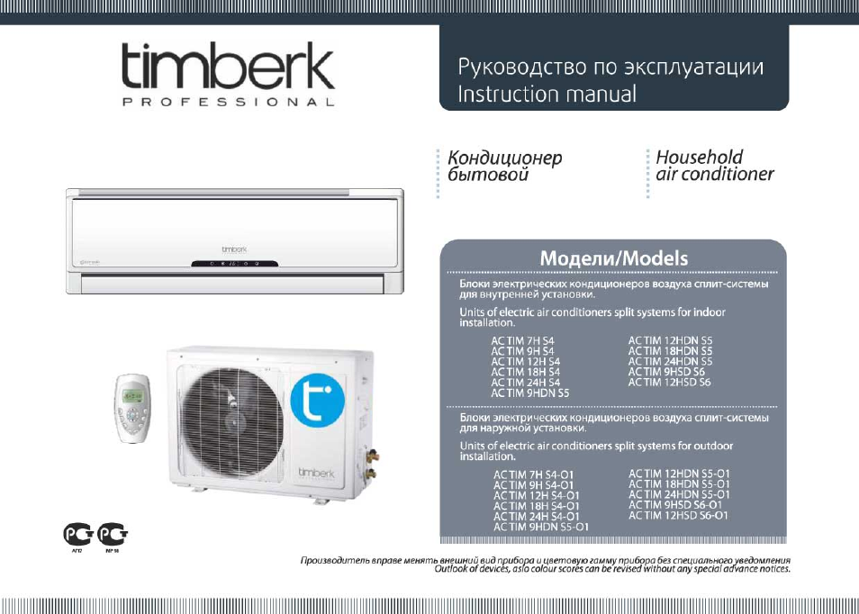 Кондиционер Timberk Инструкция По Эксплуатации - definicion de ...
