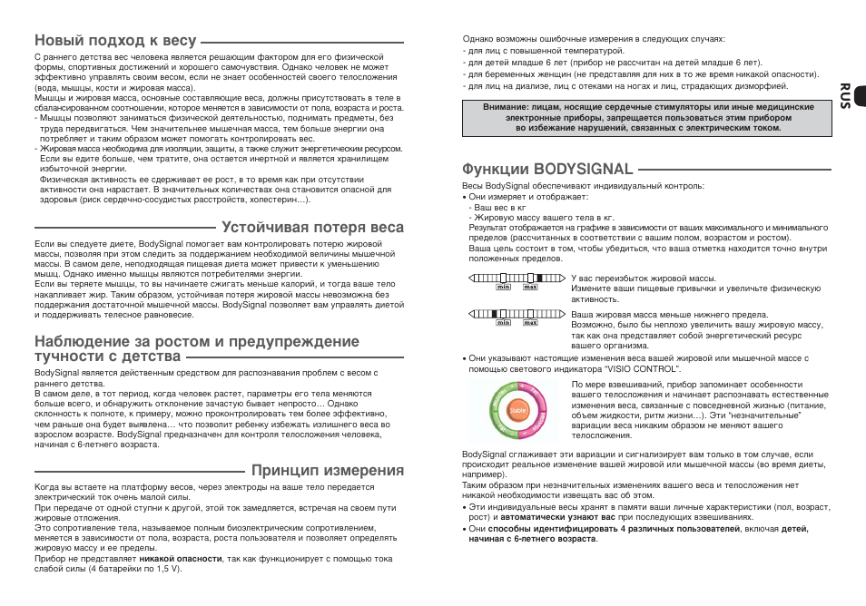 весы tefal bodysignal инструкция на русском весы tefal bodysignal инструкция на русском