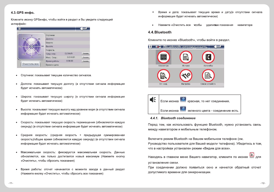 Инструкция По Эксплуатации По Навигатору Adzzest - independentinstrukciya