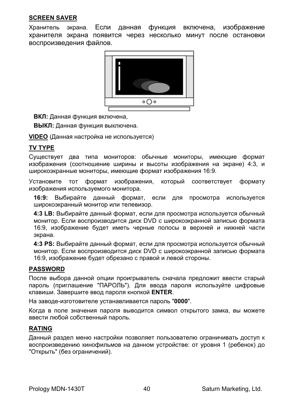Prology dvs 1450t схема Prology dvs 1450t схема
