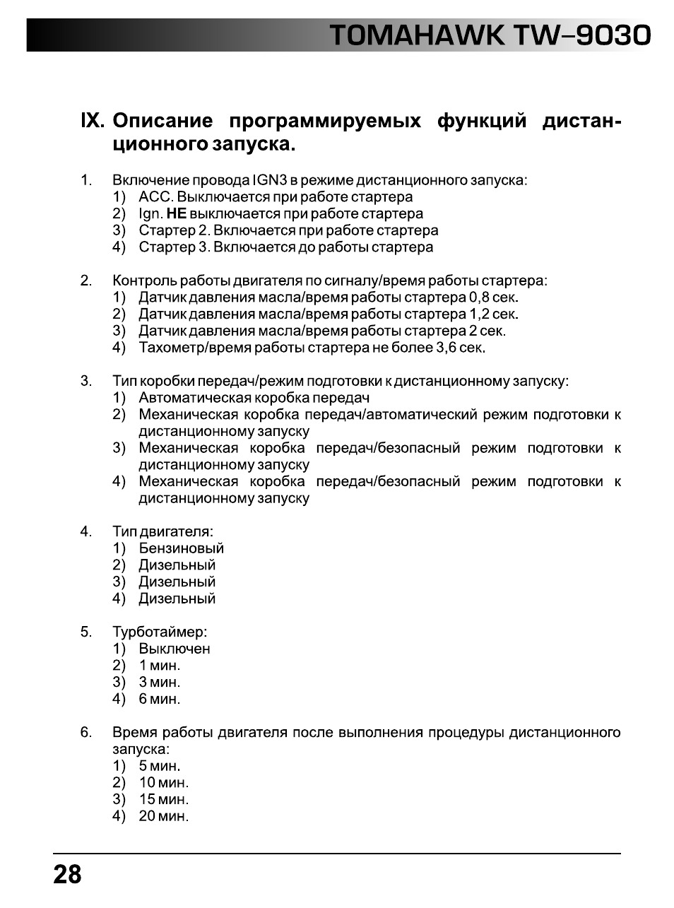 9030 9030