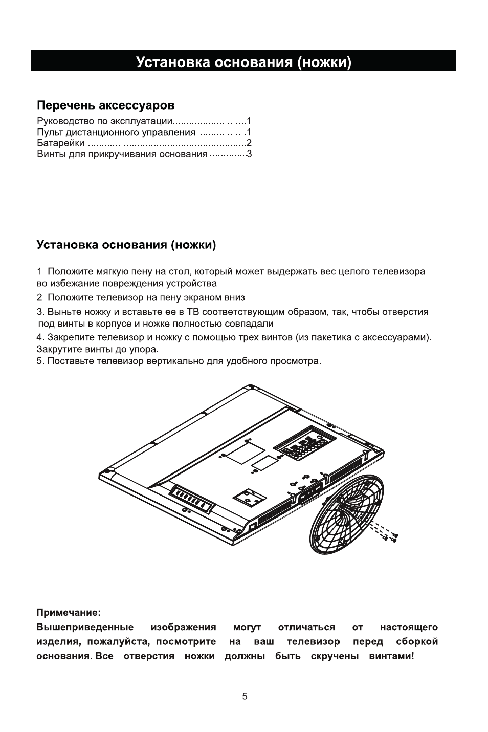 инструкция по эксплуатации телевизора ролсен инструкция по эксплуатации телевизора ролсен