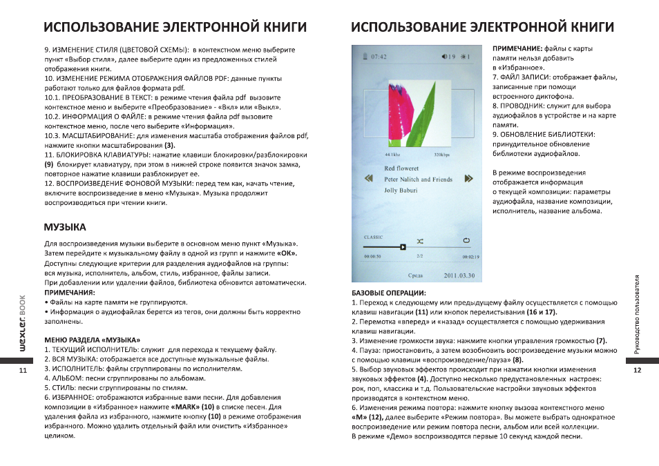 Узор вышивание русский Узор вышивание русский
