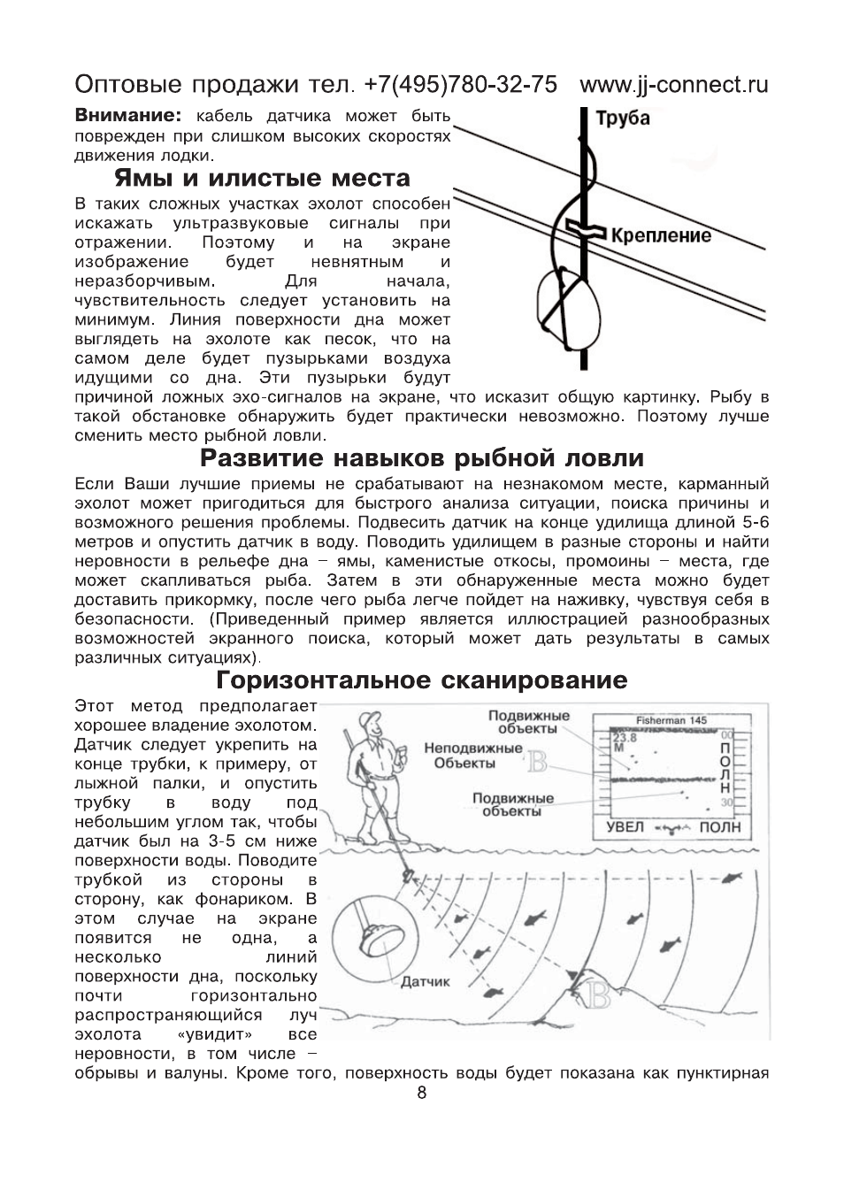 Эхолот для рыбалки с берега JJ-Connect Fisherman Wireless 2 Обзор Эхолот для рыбалки с берега JJ-Connect Fisherman Wireless 2 Обзор