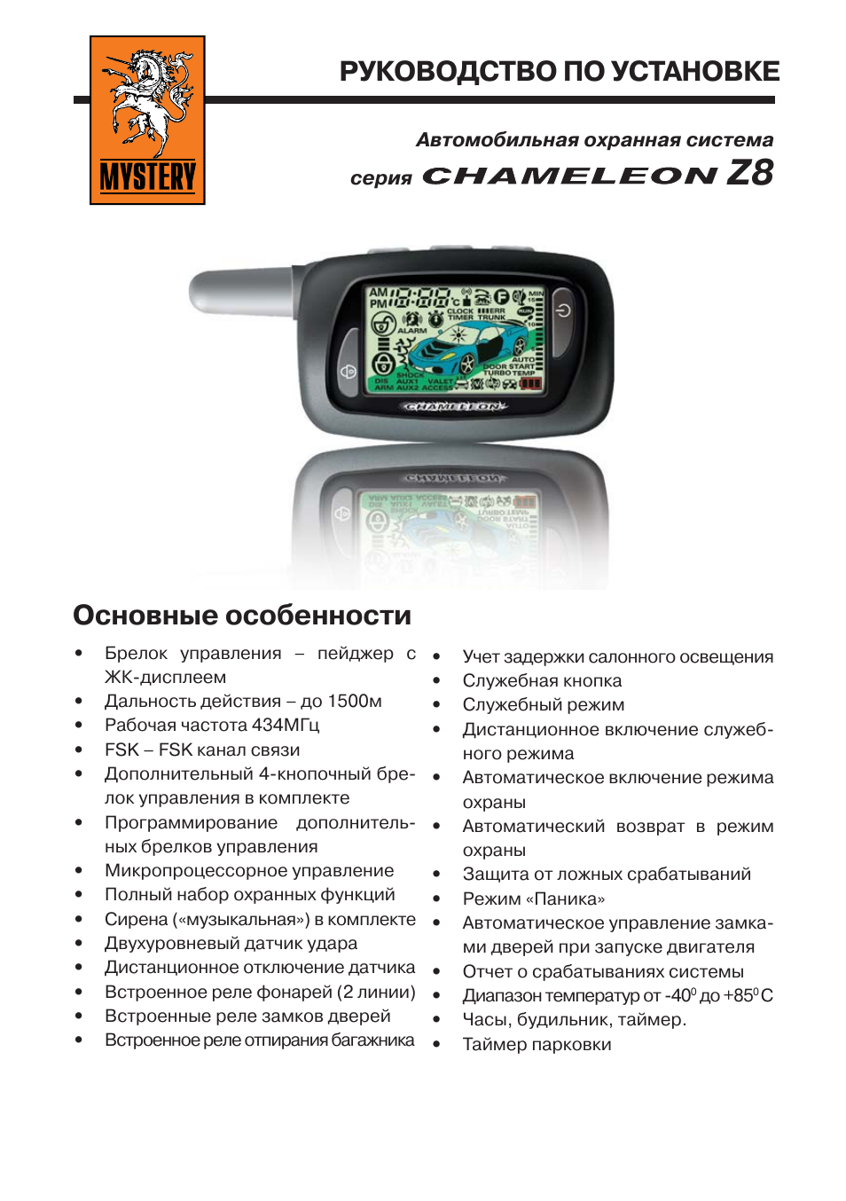 щебня доставкой сигнализация мистери не включается Хорошие