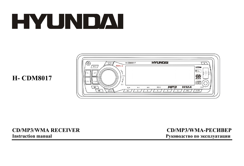 Инструкция По Эксплуатации Автомагнитолы Hyundai H-cdm8035
