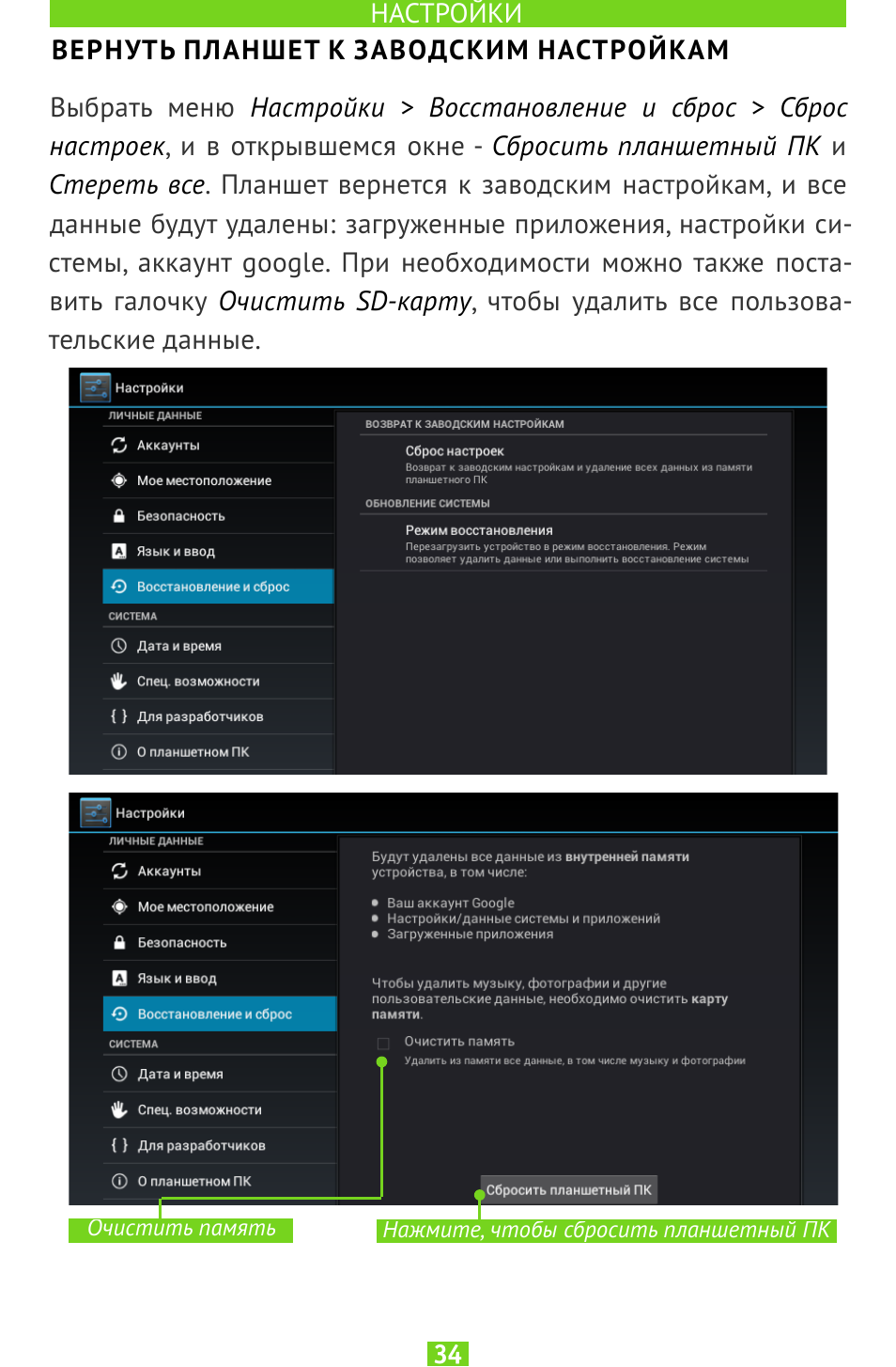 Когда сажают в прогулочную коляску Когда сажают в прогулочную коляску