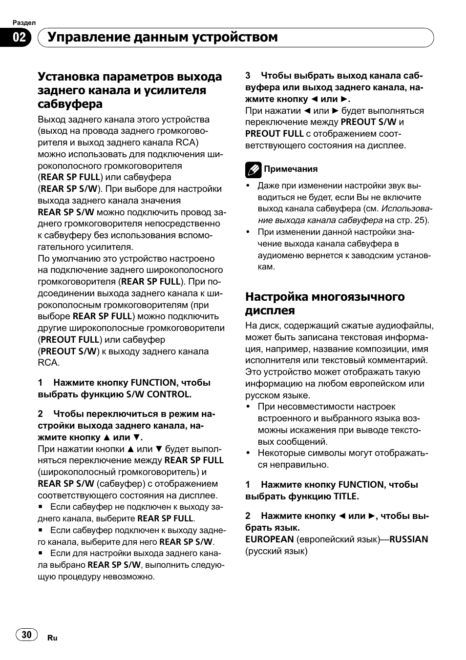 Pioneer Deh P4900ib инструкция