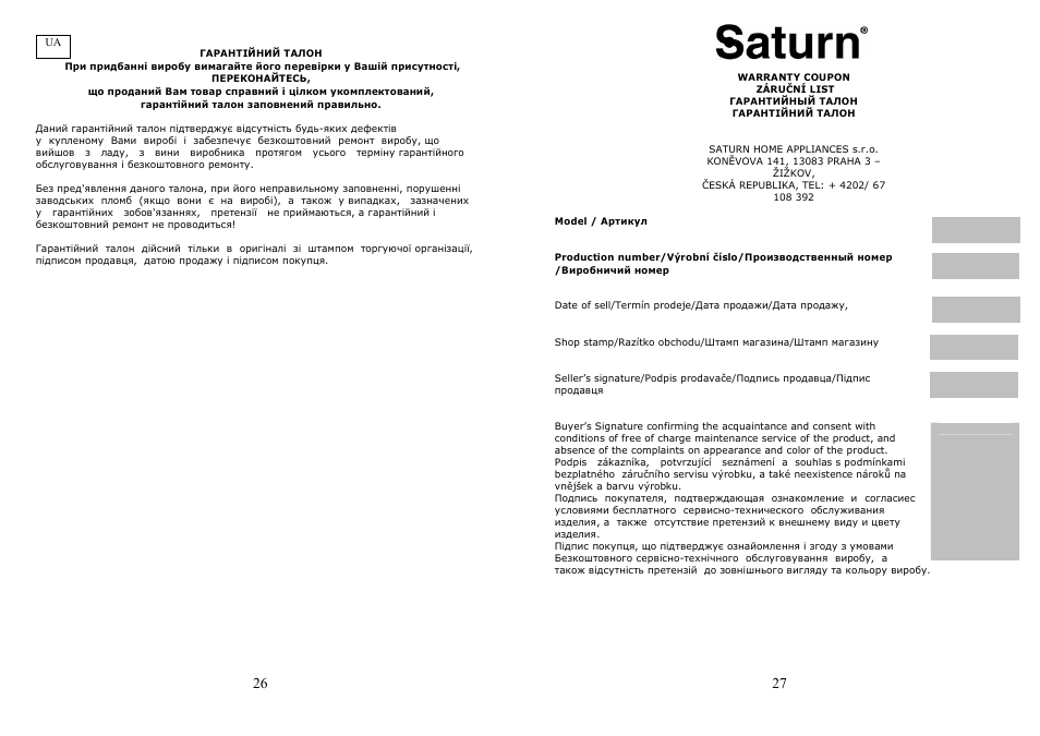 saturn st ec7163 схема электрическая saturn st ec7163 схема электрическая