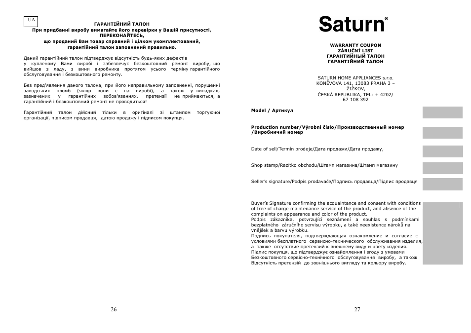 инструкция по эксплуатации сатурн м Инструкция по эксплуатации saturn st-ks1236 | страница 2 / 12.