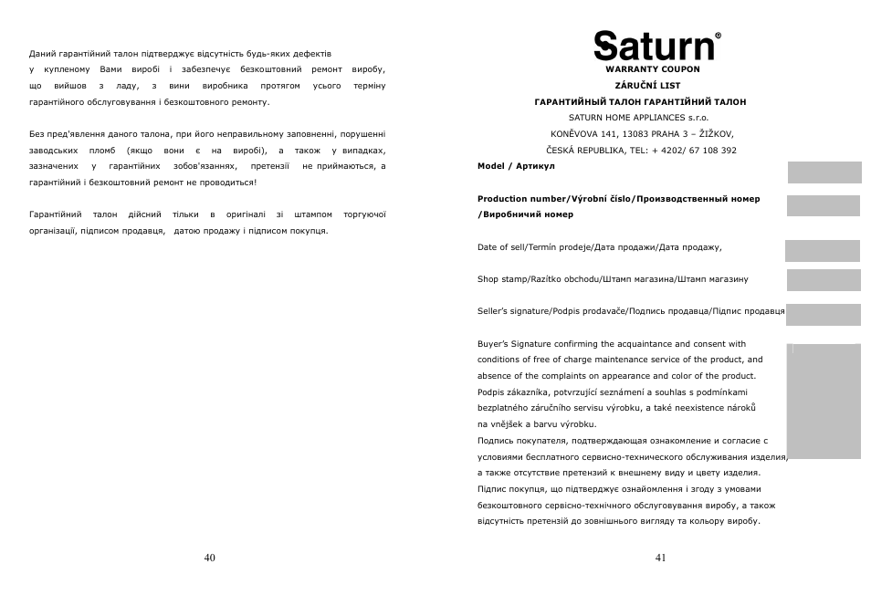 инструкция по эксплуатации сатурн м Скачать инструкцию на соковыжималка saturn st-fp-8056.