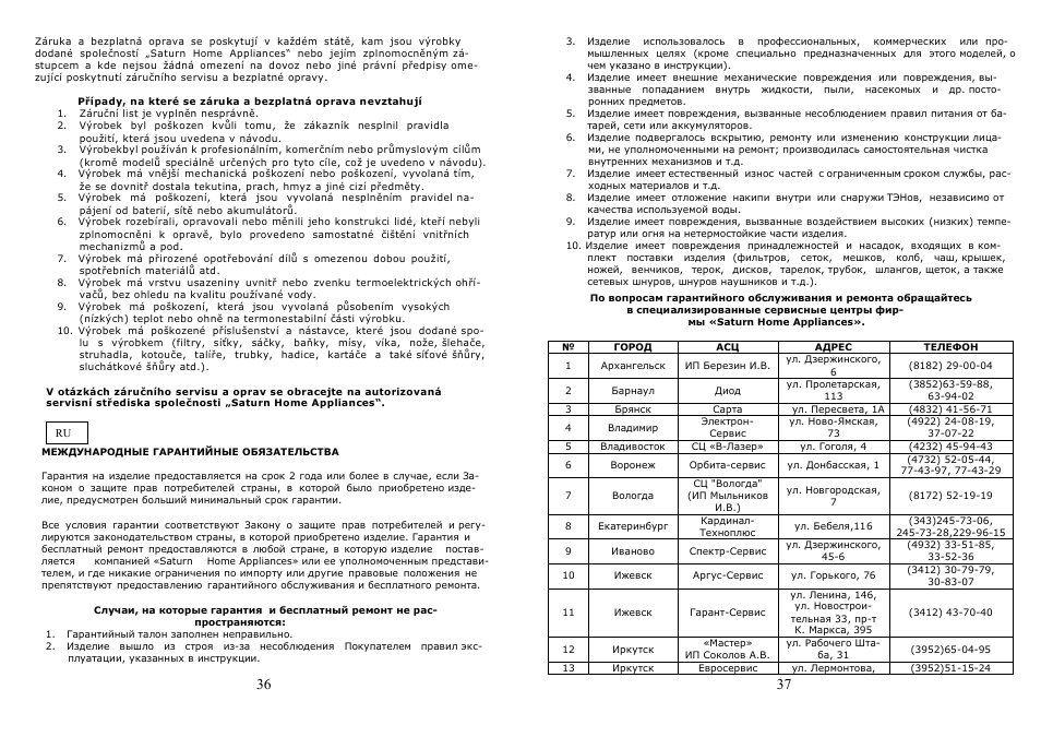 инструкция по эксплуатации сатурн м Устройство проверки автоматических выключателей сатурн-м купить в.