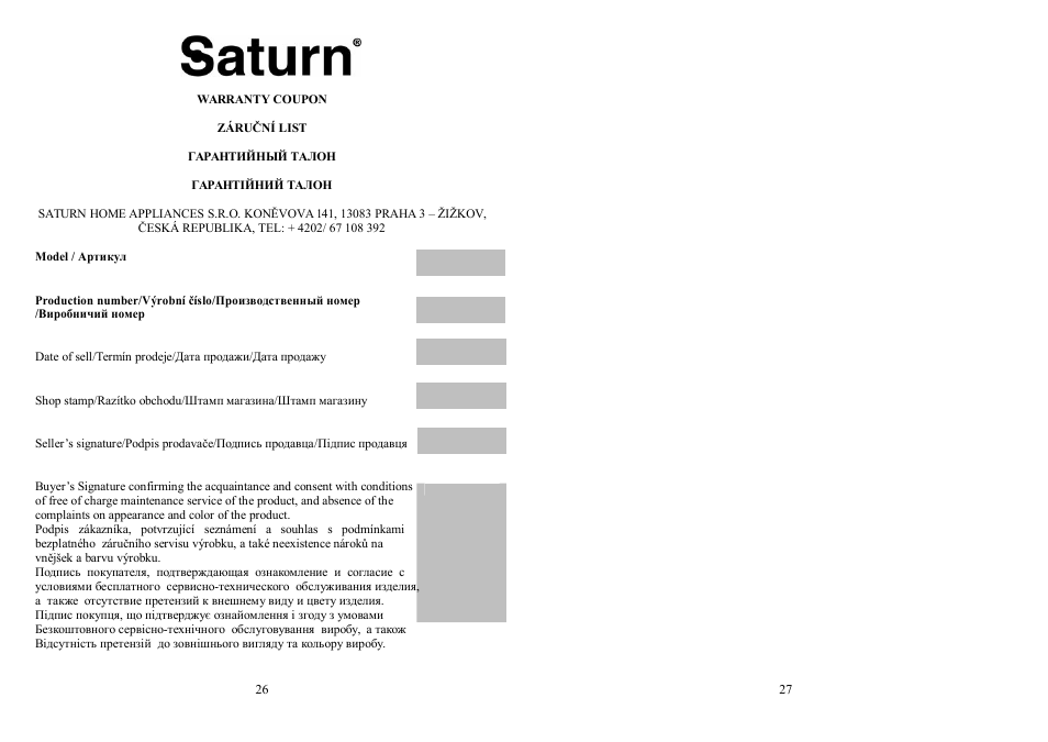 saturn st ec7163 схема электрическая saturn st ec7163 схема электрическая