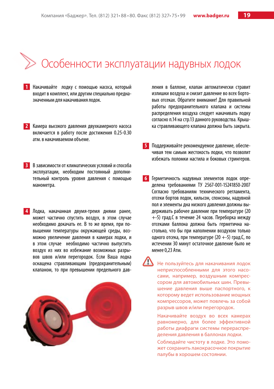 Резиновую лодку надули при температуре 7 до рабочего Резиновую лодку надули при температуре 7 до рабочего