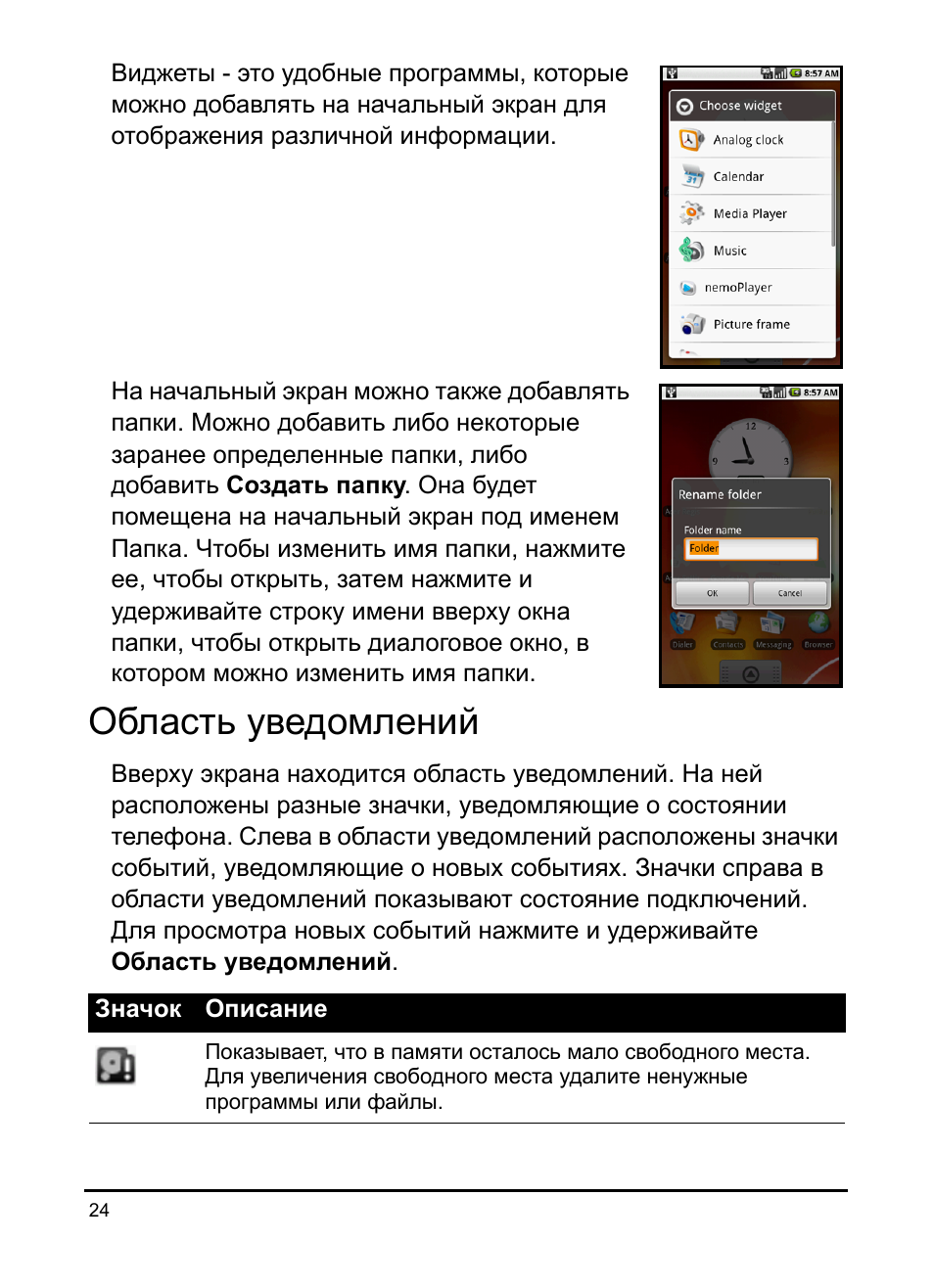 инструкция по эксплуатации телефона acer liquid e30 инструкция по эксплуатации телефона acer liquid e30